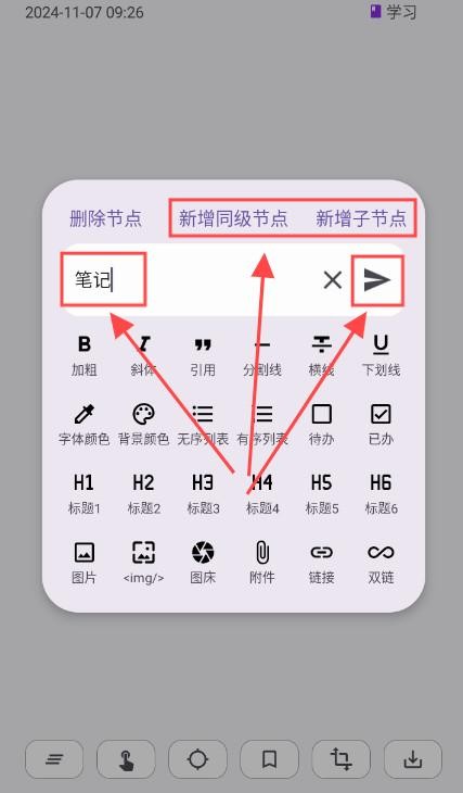 思维导图4