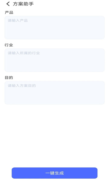 AI写作帮官方正版11102