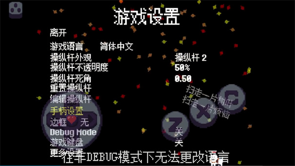 传说之下bnp6.0.0汉化版20696