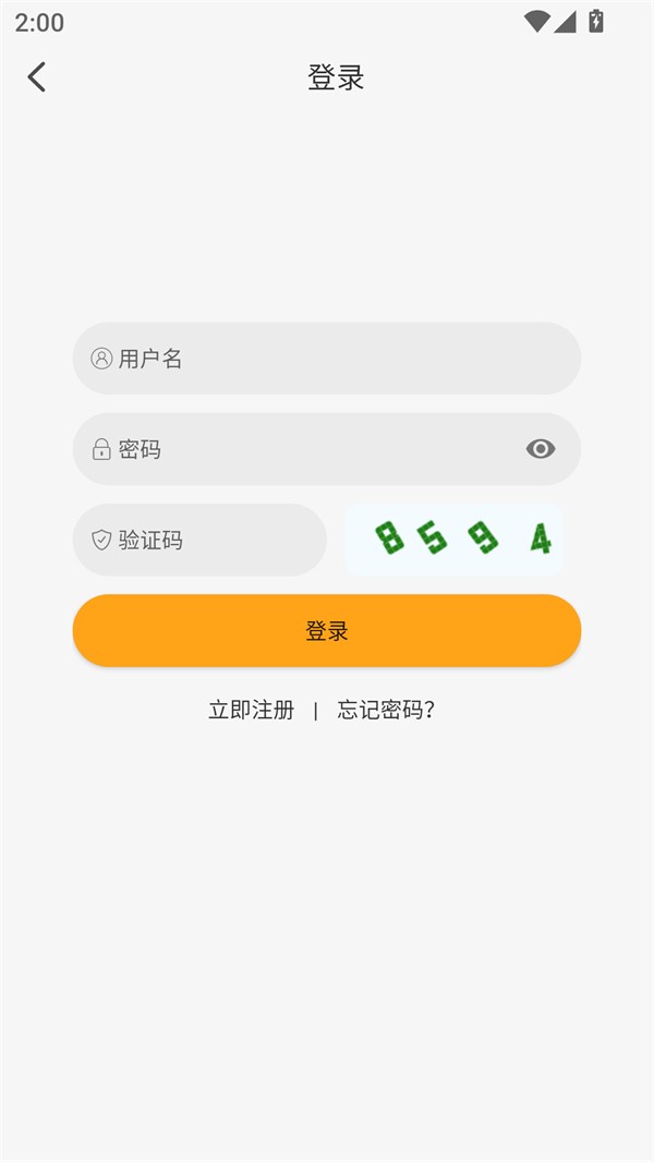 使用方法截图3