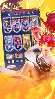 拂晓的拾荒团微信小游戏20704