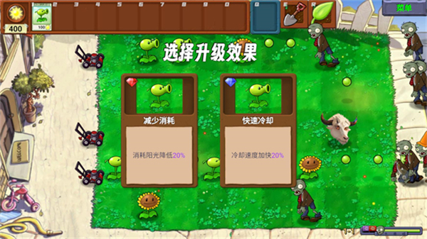 植物大战僵尸新指导版0.17