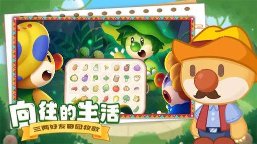 摩尔庄园慢生活20706