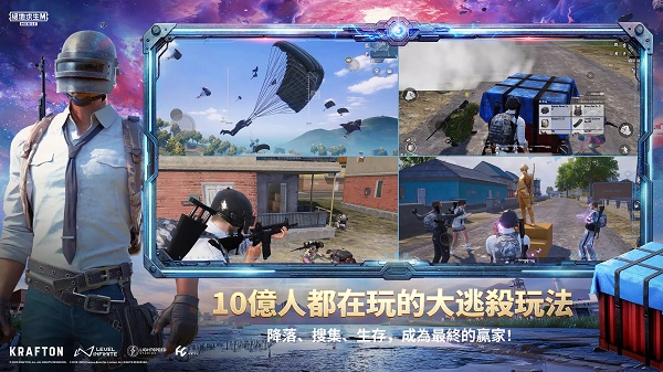 pubgmobile3.9版本20705
