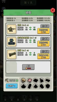 坦克别嚣张20716