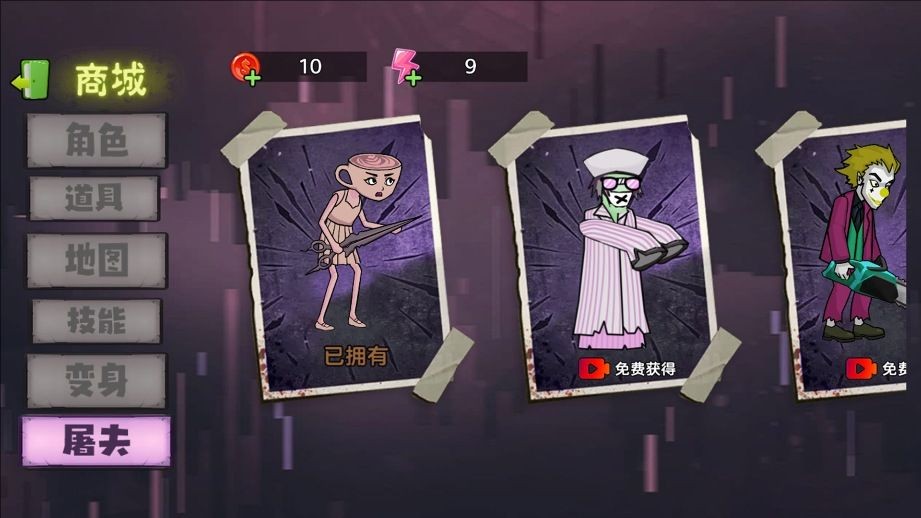 找到躲藏点吧免广告版下载图片5