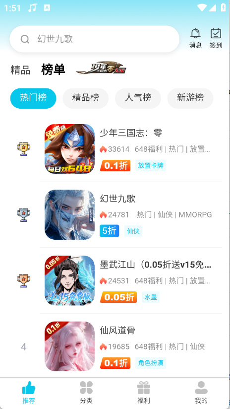 惠玩兔助手11108