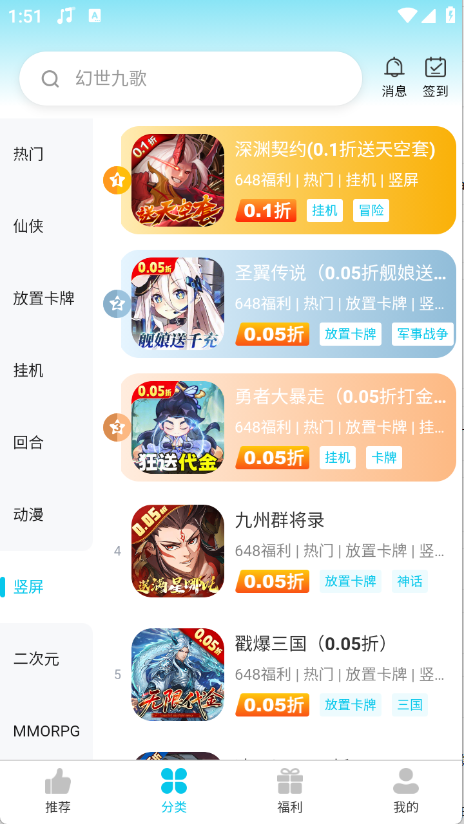 惠玩兔助手11108