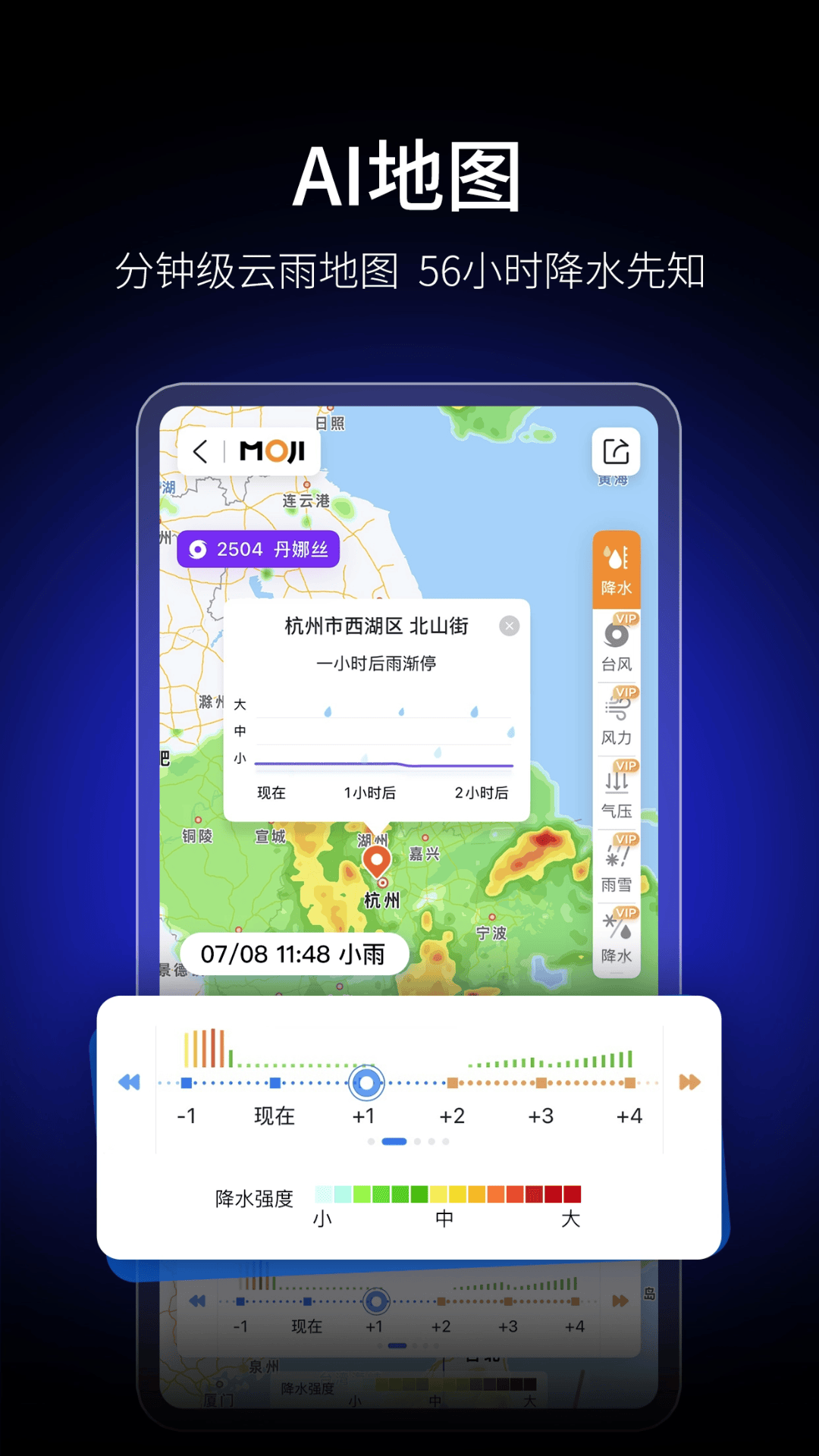 墨迹天气最新版11113