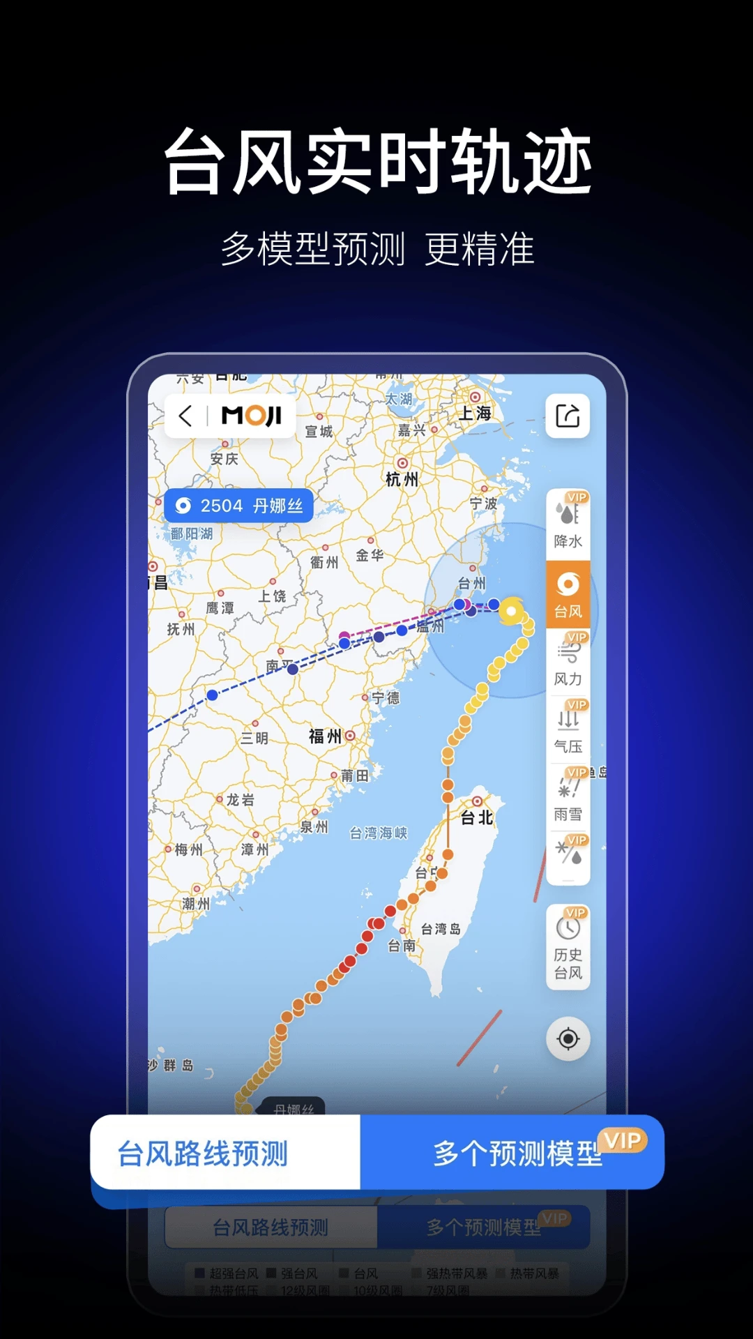 墨迹天气最新版11113