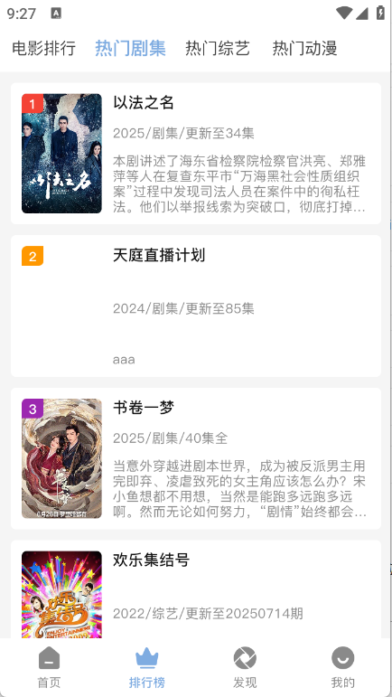 北川影视2025版11114