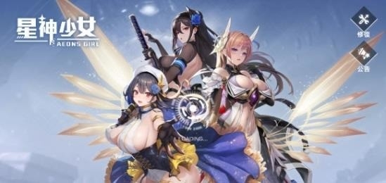 星神少女最新版0
