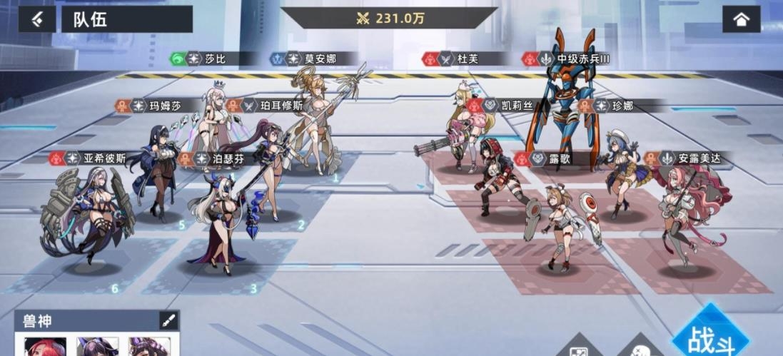 星神少女最新版1