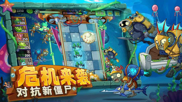 植物大战僵尸2拓维版0