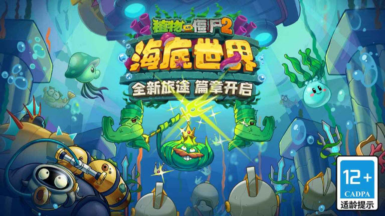 植物大战僵尸2拓维版2