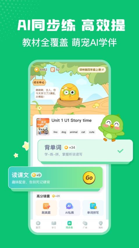 英语趣配音v8.2.11版11118