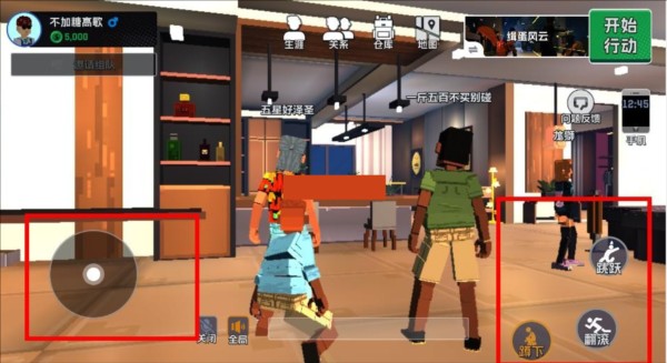 五星好市民手游图片4