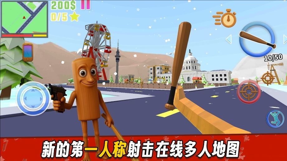 狂野游乐园手机版下载图片5