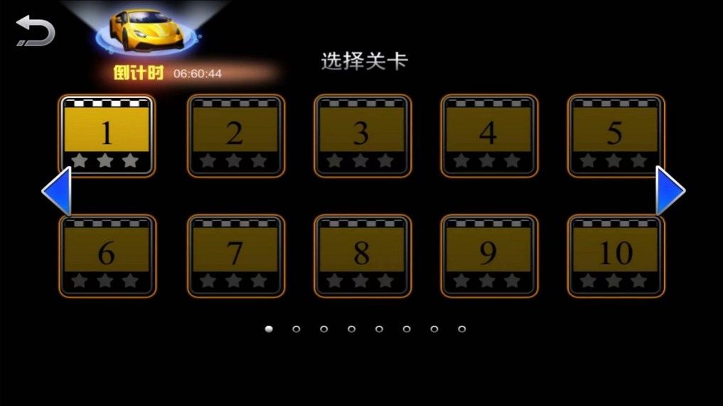 城市漫游司机人生0