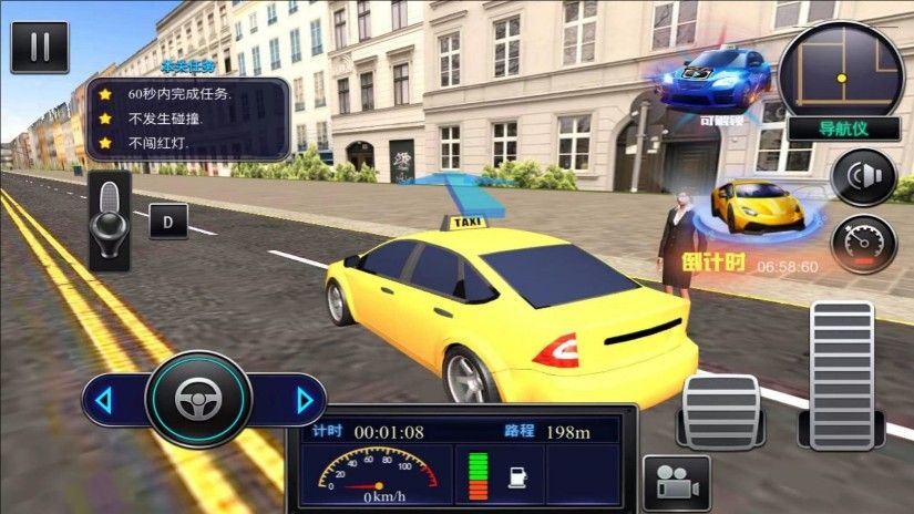 城市漫游司机人生1