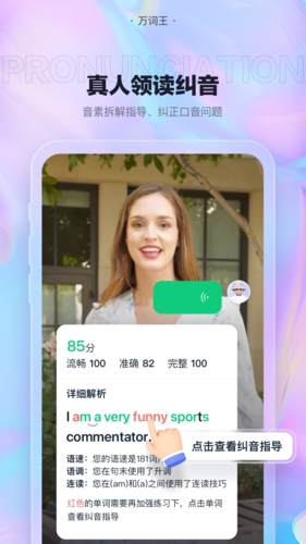 完美万词王202511124