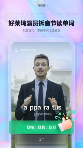 完美万词王202511124