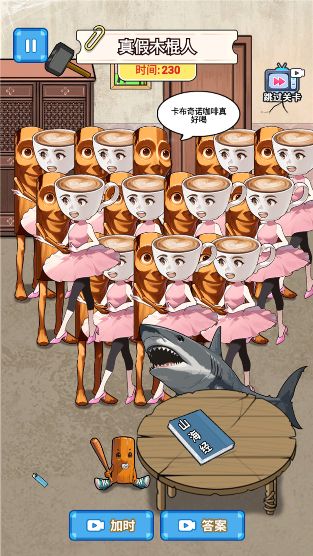 抓捕木棍人20745