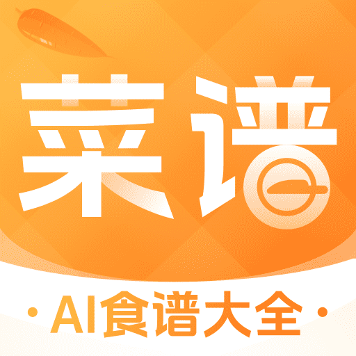 厨房菜谱Menu2.1.1