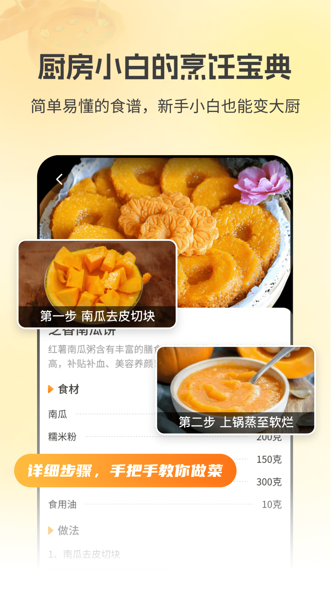 厨房菜谱Menu2.1.111126