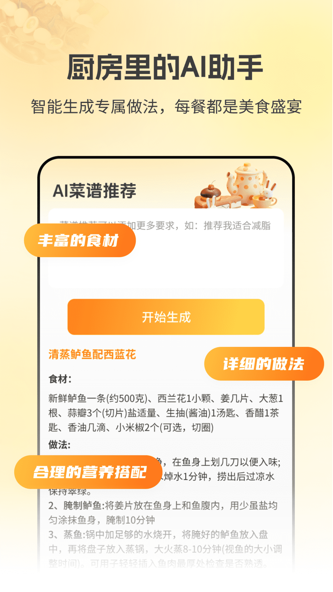 厨房菜谱Menu2.1.111126