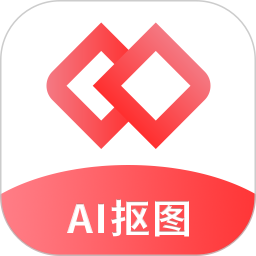 ai智能抠图