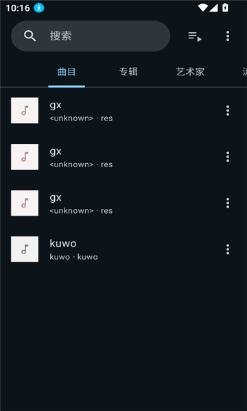 Phocid音乐播放器最新版0