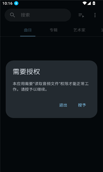 Phocid音乐播放器最新版1