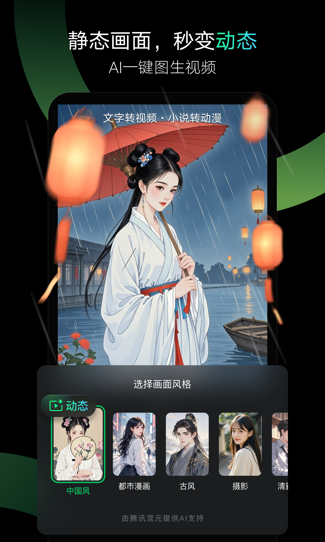 腾讯秒剪安卓版11133