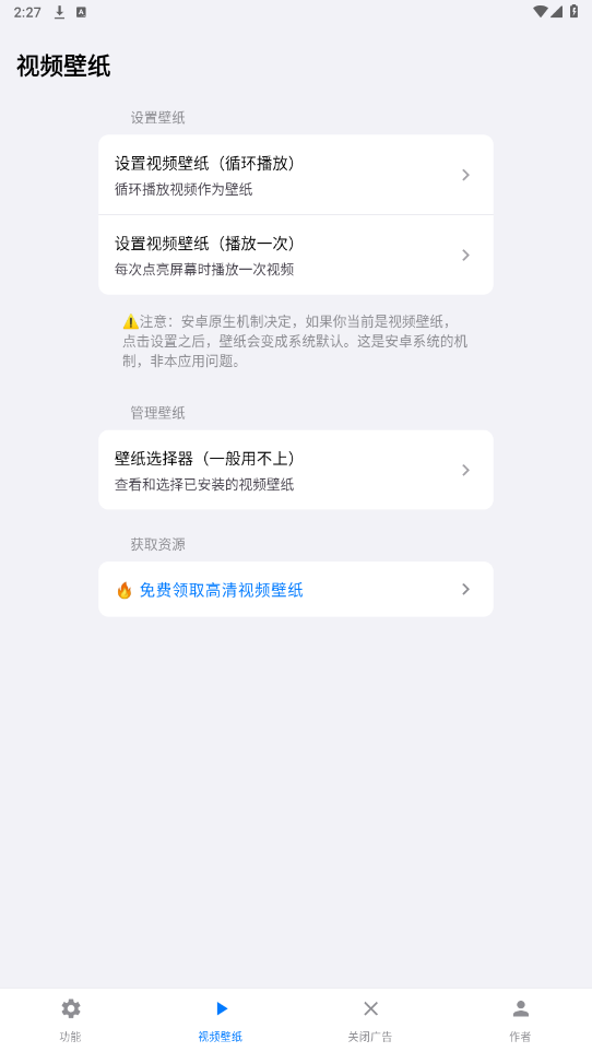 欢太工具箱最新版1