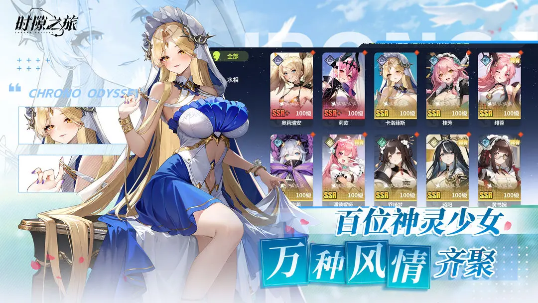 时隙之旅公测版2