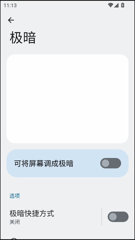 使用教程截图3