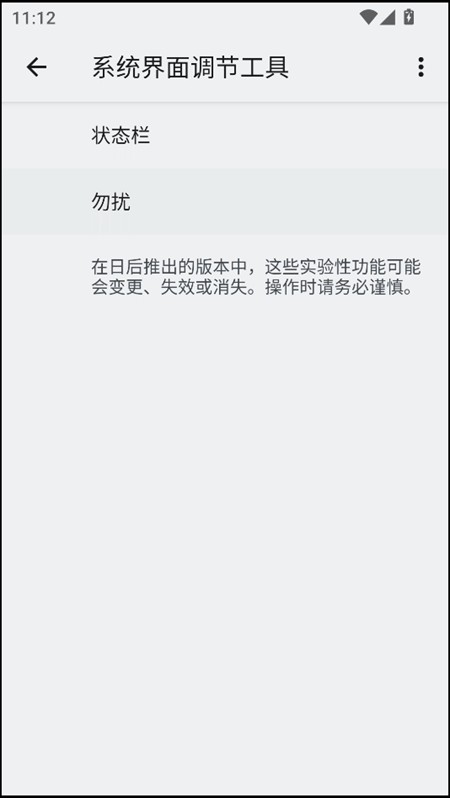使用教程截图2