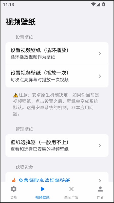 使用教程截图4