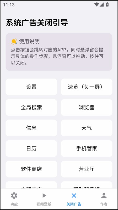 使用教程截图5
