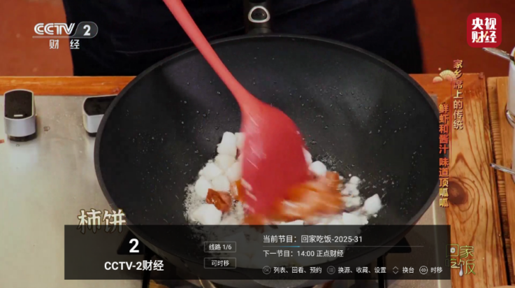 电视直播Pro版11140