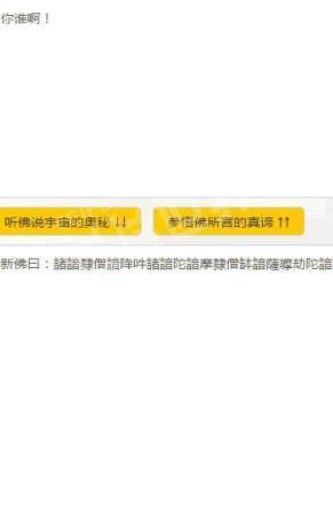 新佛曰翻译11147