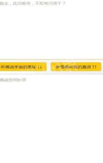 新佛曰翻译11147