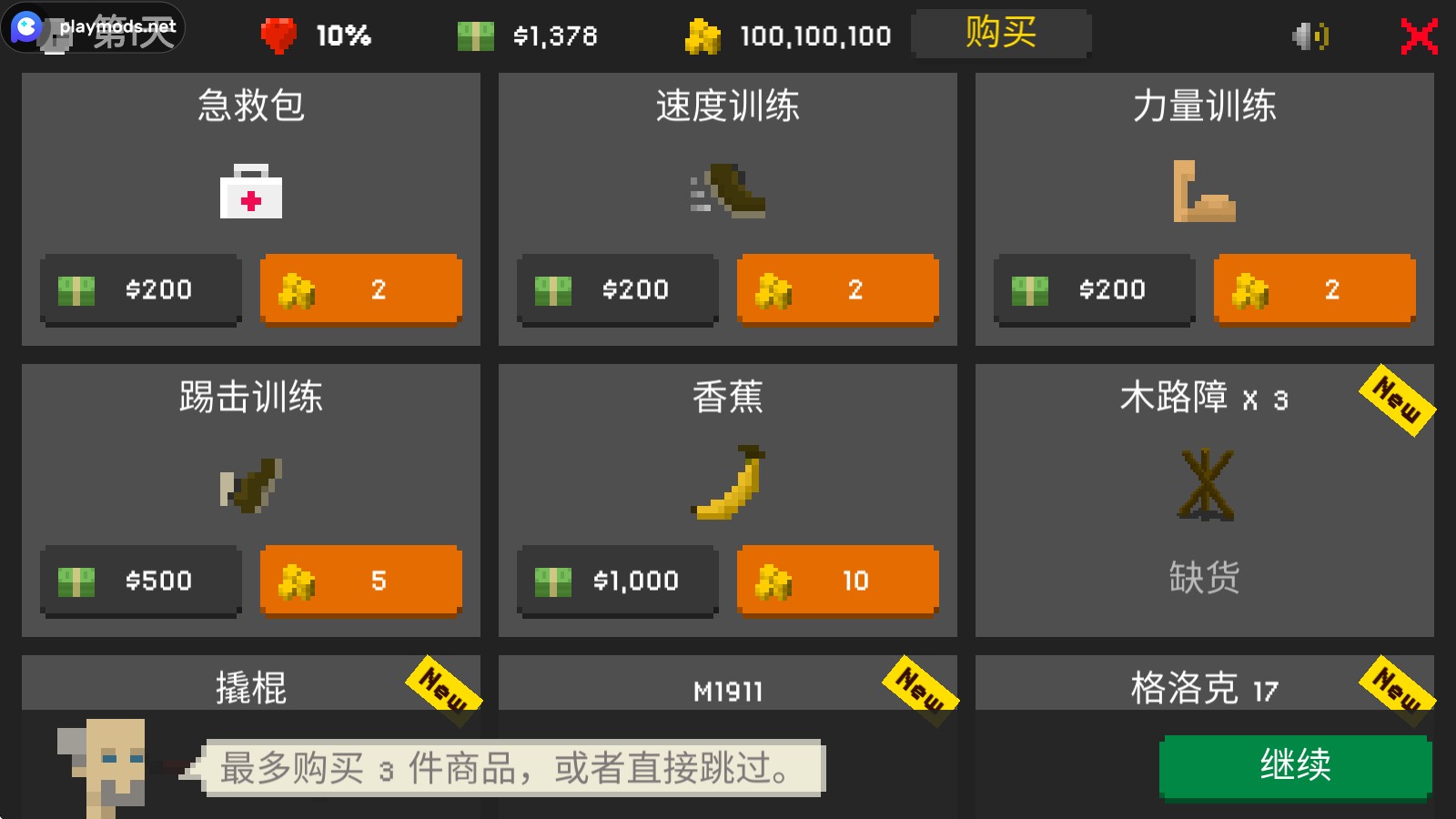 僵尸射击与防御