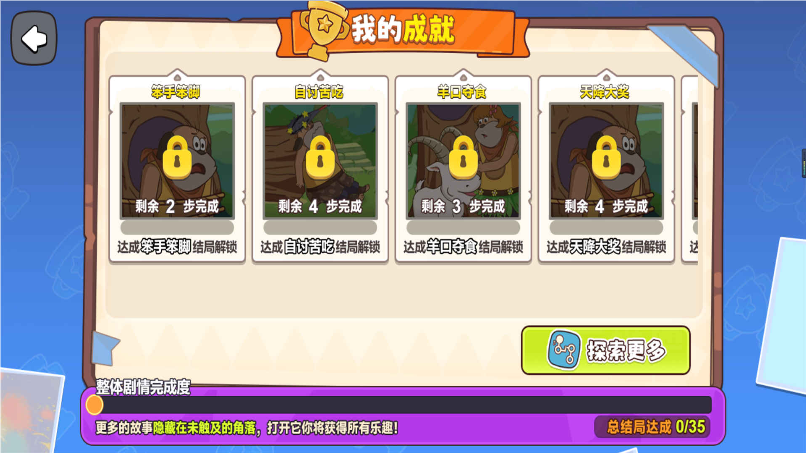 唐僧怎么抓20785