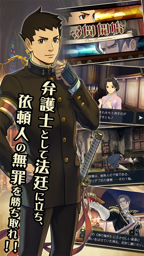 大逆转裁判2汉化版20788