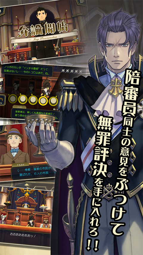 大逆转裁判2汉化版20788