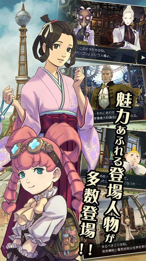 大逆转裁判2汉化版20788