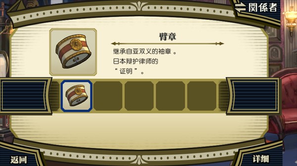 第二章新手图文攻略截图4