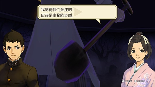 第三章攻略图解截图3